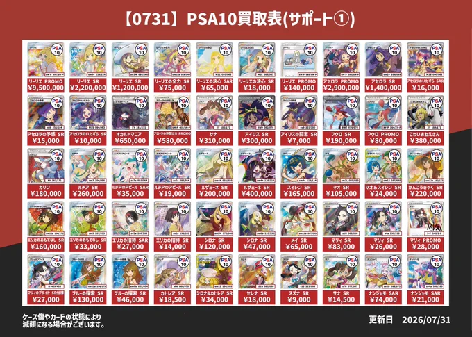 ヒキツヨトレカ弘前店 on X: 