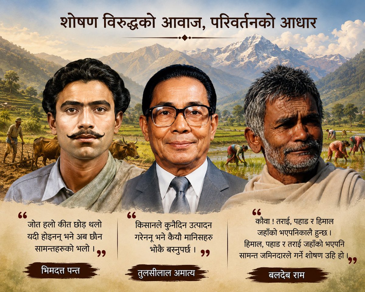 SarswatiSubba's tweet photo. देश र राजनीतिक दलहरुले सम्झन् र योगदानको सम्मान गर्न नसकेका यि महान ब्यक्तिहरुले देखाएको बाटोमा हिड्नु भूमिहीन किसान लगायत सरोकार राख्ने ब्यक्तिहरुको जिम्मेवारी हो। https://t.co/O5xBCOZRAs