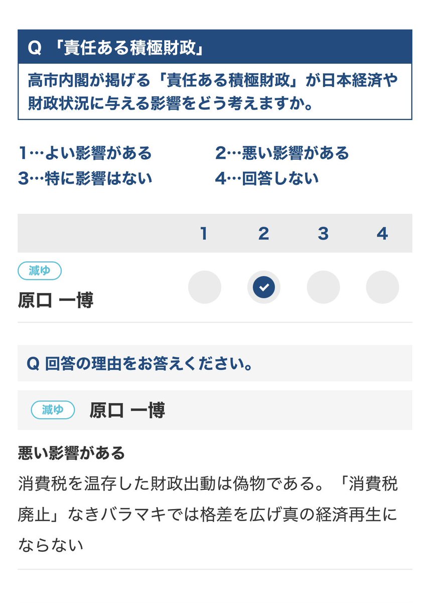 toaru_seiji's tweet photo. 回答の理由、強すぎて草

#原口一博 https://t.co/N3WRR6Q4Ps