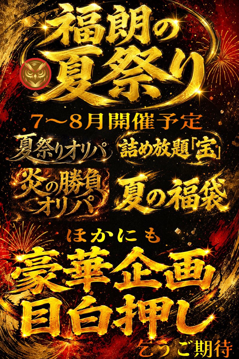 PokecaHukuro's tweet photo. こんにちは。

来週8/8(雨天時8/9)大口商店街の夏祭りに出店します。

詰め放題は500円にさせていただいてますが、その分相当な内容になる予定、早いもの勝ちです。

更にこの日だけの福袋に、数量限定ブロックオリパ等、盛り沢山で頑張ります。

#フリーマーケット　#ポケカ　#福袋　#横浜 https://t.co/izYfa1PLoA