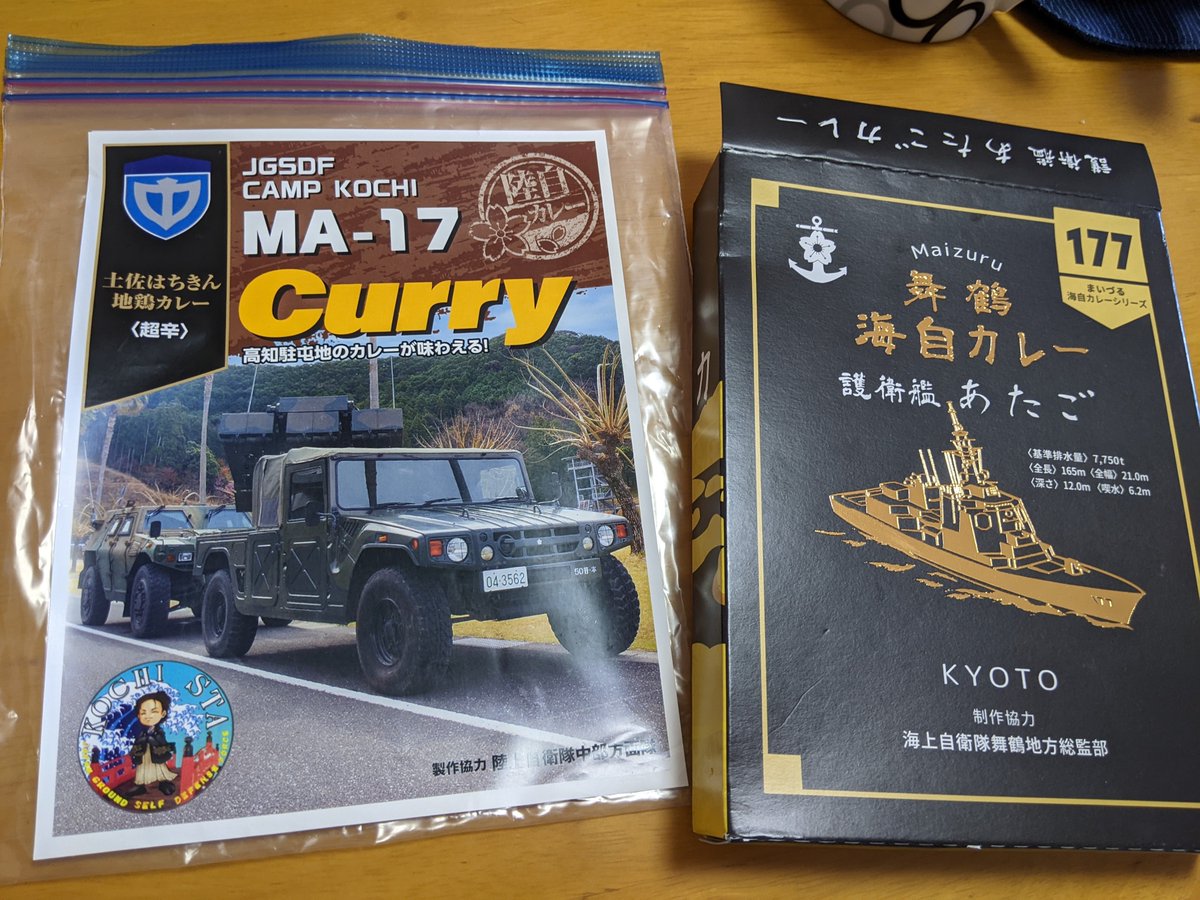 zyaguchi2's tweet photo. 今日のご飯

#陸自カレー
#海自カレー https://t.co/P6vaL8a3CA