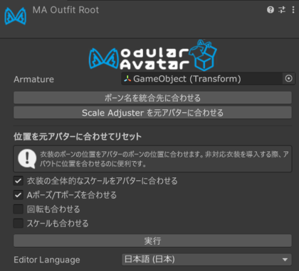 bd_j's tweet photo. 【新機能 MA Outfit Root】
今までちょっと埋もれていた機能を使いやすくしたほか、新しく「Scale Adjuster」の設定を衣装に転写できる機能がついているコンポーネントです！Setup Outfitを実行すれば自動的に付きます！ https://t.co/N0aUCkrHA7