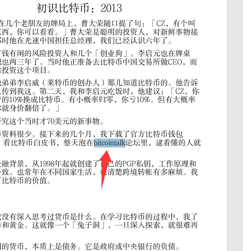 Handlenie's tweet photo. CZ书里面写到 他最欢泡比特币论坛了
这也是比特币最大的一个专属论坛了  
论坛的LOGO就是金比特币
https://t.co/fZq3zpj1Uc https://t.co/aNwCmYVidc