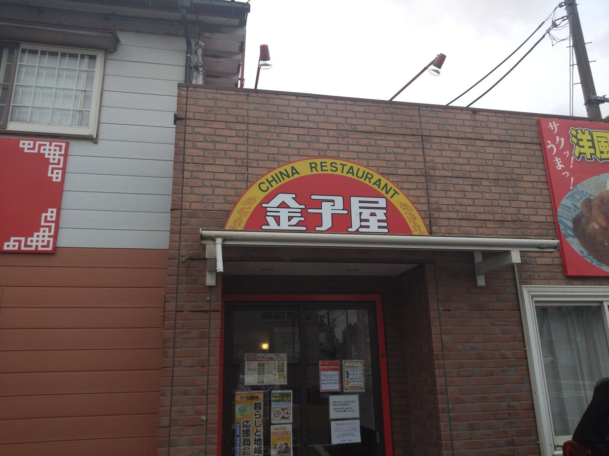mtvalley51's tweet photo. 金子屋 大島店@長岡市

洋風カツ丼。
最近メニューを減らした影響で、以前に比べて客足が遠のいている印象だけど、「洋風カツ丼」は変わらず美味い。 https://t.co/E5vUiK0zEc