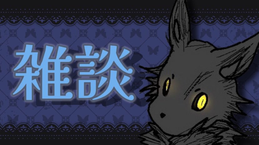 uruhu_black's tweet photo. 【🐺ゲリラ🐺】
やります

⏰12:00〜⏰

twitch: https://t.co/SSWCSRFzBW

https://t.co/8thf4oWUfU https://t.co/gdtzVxnPyU