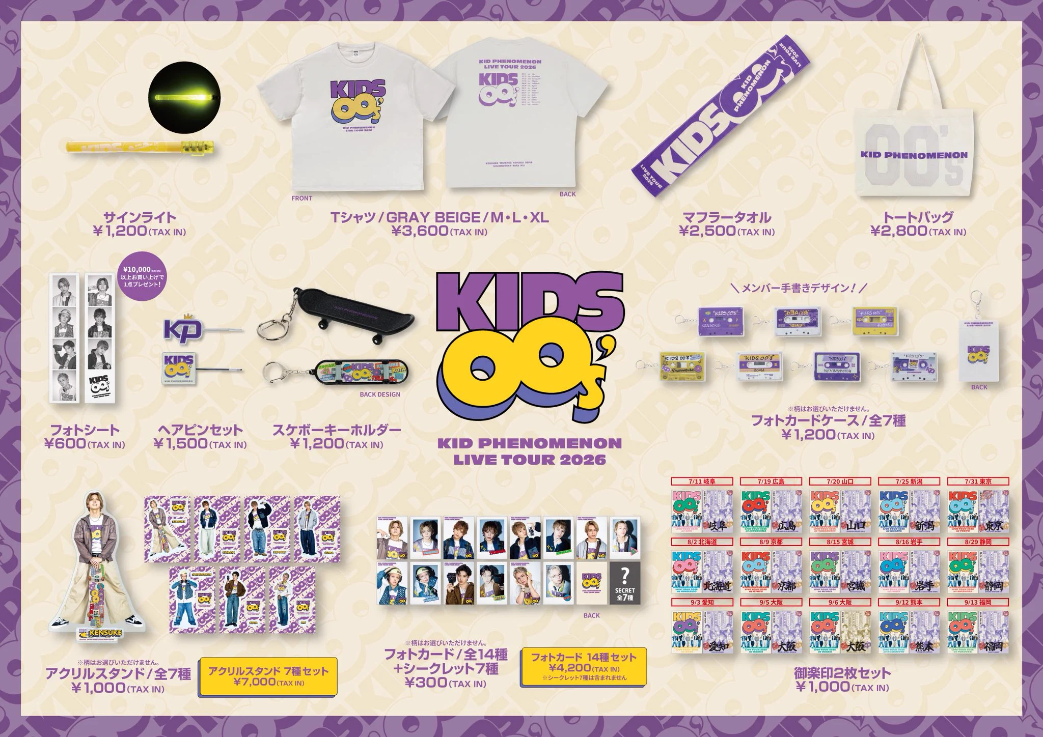 KID PHENOMENON【公式】 on X: 