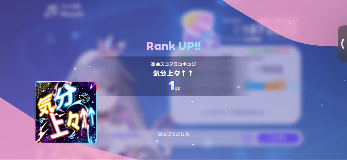 takaka_1024's tweet photo. 出たばかりの瞬間だけ1位取れた！笑
#ホロドリ https://t.co/bFu5qZUJ6w