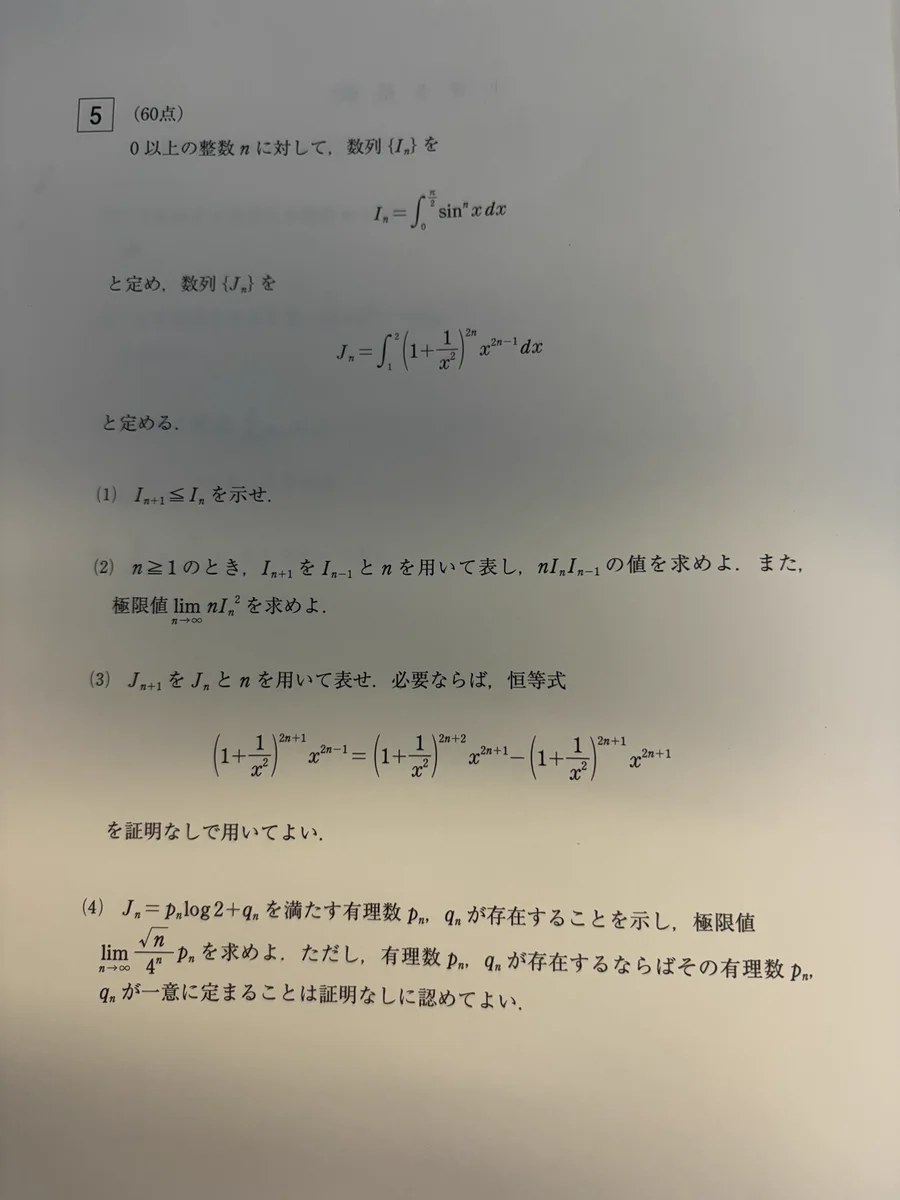 新品★東進 2026年度 第2回 東京科学大本番レベル模試 しおみ〜 on X: 