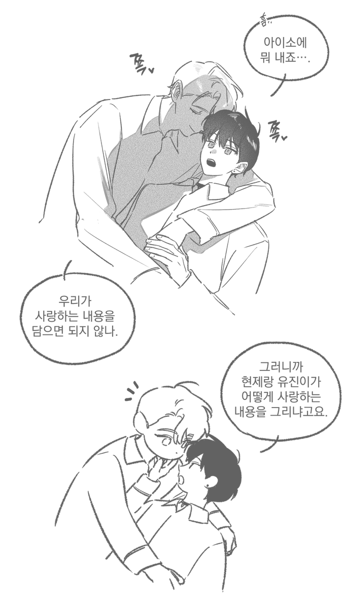 ss220201's tweet photo. 로 시작하는
성현제가 현제유진 그리는 동인지
를 그리고 싶다고 생각중(전연령가 https://t.co/uMA5svHeoq