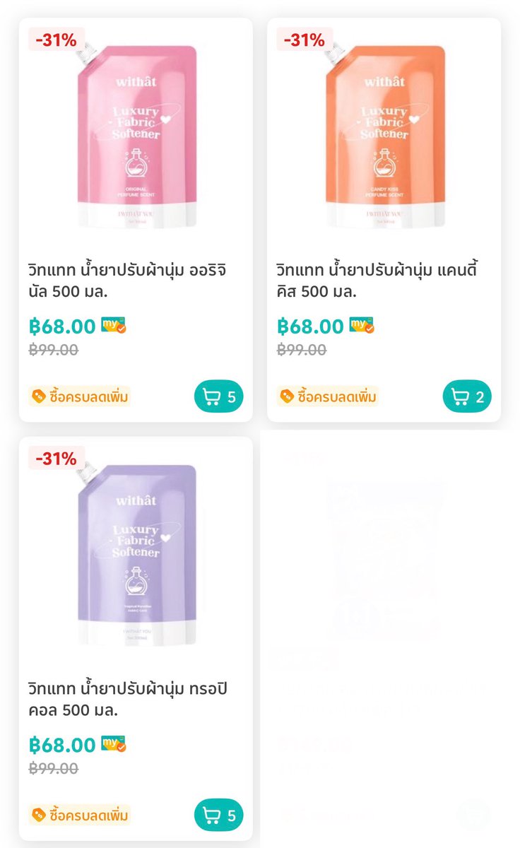 jormorqw's tweet photo. — น้ำยาปรับผ้านุ่ม withat ✨

1 ถุง = 40 ( ค่าส่งเหมา 35 )
12 ถุง = 350 (ส่งฟรีกดจากแอพโลตัส)

เลือกกลิ่นได้

สอบถามเพิ่มเติม / สั่งซื้อ dm ได้เลยค่ะ 💘

#WithatXTleFirstone 
#ช้อปช่วยติ่ง https://t.co/OX3gMFMH2F