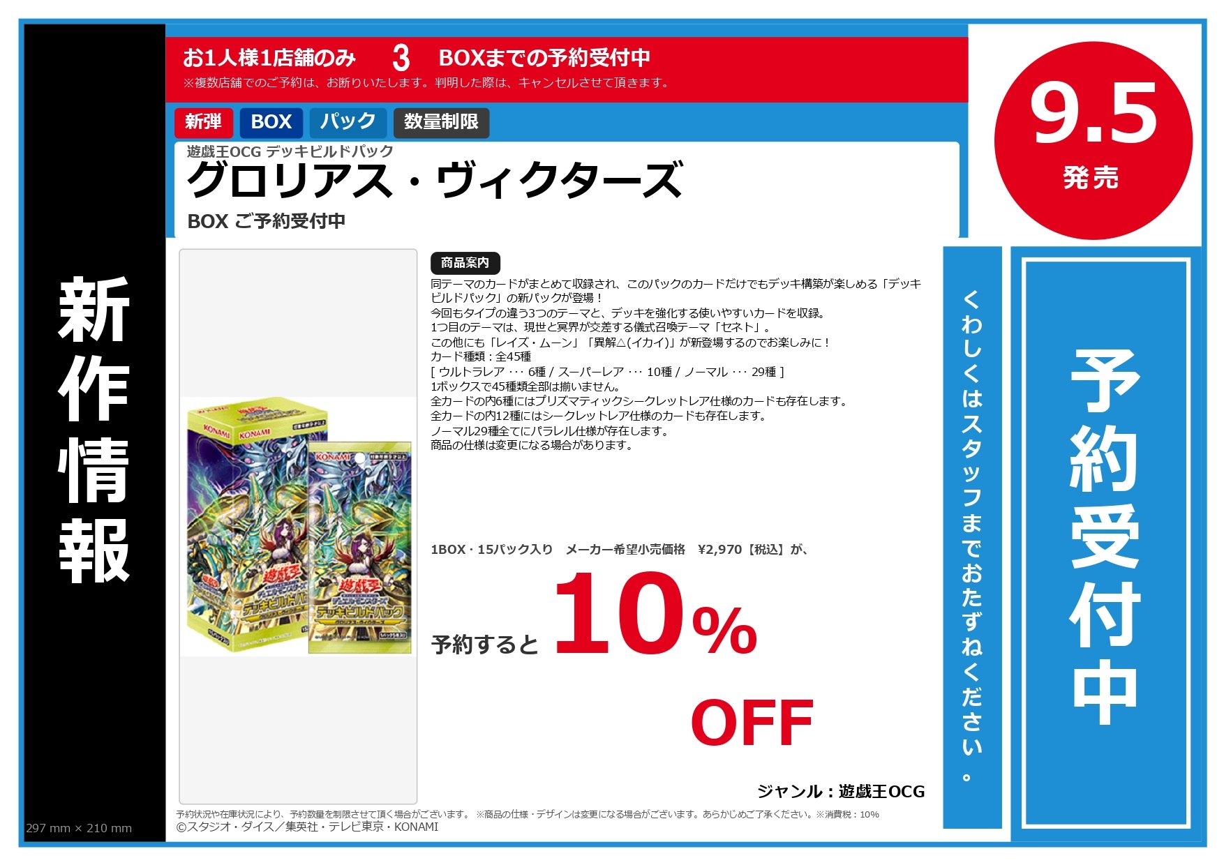 【希望価格受付】遊戯王OCG カードセット 9枚まとめ Ganryu 石岡店 トレカ on X: 