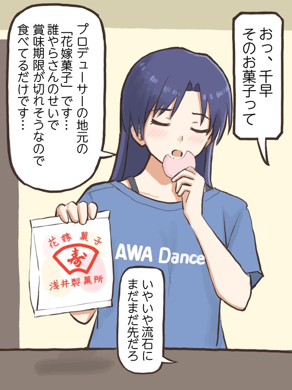 ☆オゼケンさん☆専用ページ Pの地元の習慣で)花嫁が嫁ぎ先に挨拶に行く際に近所の子供に配るお菓子