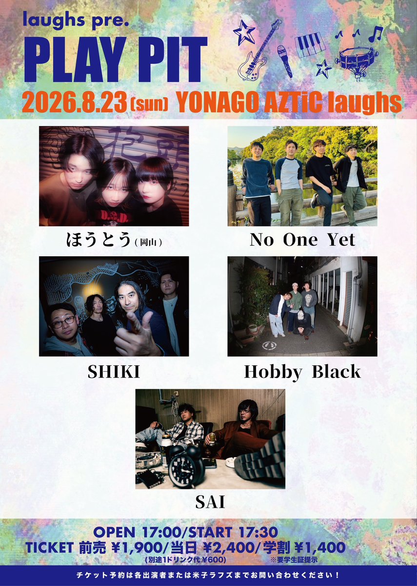 AZTiClaughs's tweet photo. 🚨出演者追加🚨

8/23(日) 米子laughs
laughs pre. PLAY PIT

[出演]
ほうとう(岡山)
No One Yet
SHIKI
Hobby Black
SAI

OPEN 17:00/START 17:30
前売 ¥1,900/当日 ¥2,400
学割 ¥1,400 ※要学生証
(別途1ドリンク代¥600)

🎫チケット予約は各出演者または米子ラフズまで！ https://t.co/IGT9W8rshZ