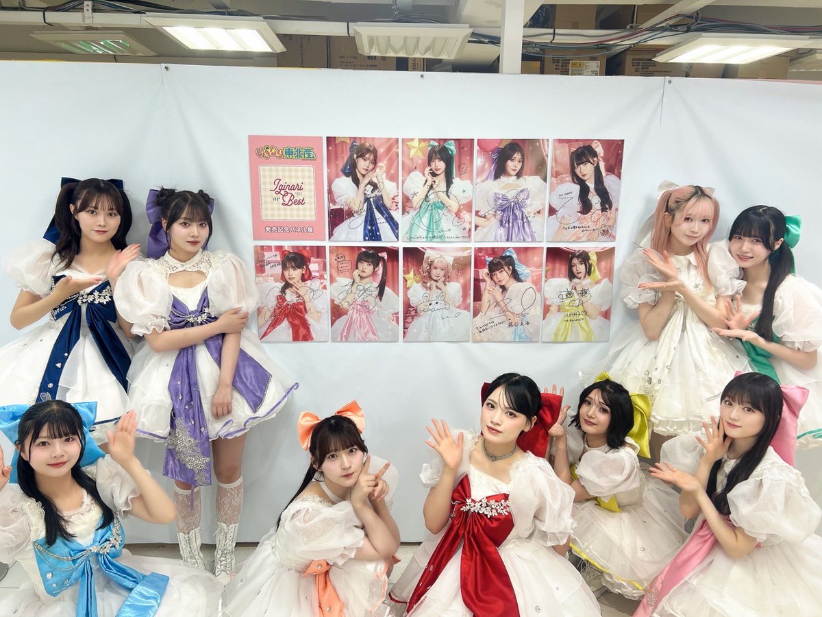HMV_Sendai's tweet photo. #いぎなり東北産 リリースイベント
ご来場ありがとうございました✨
皆産の楽しそうな様子最高でした🫶
店長初東北産、、、めちゃ楽しかった😎🙌

＼🙌メンバーの皆産もご来店🙌／
『いぎなりベスト』リリース記念 
HMV仙台E BeanSキャンペーン開催中🌟
⏺️詳細はこちら
https://t.co/LOzD8Y6h52 https://t.co/T4UEp8mvJa