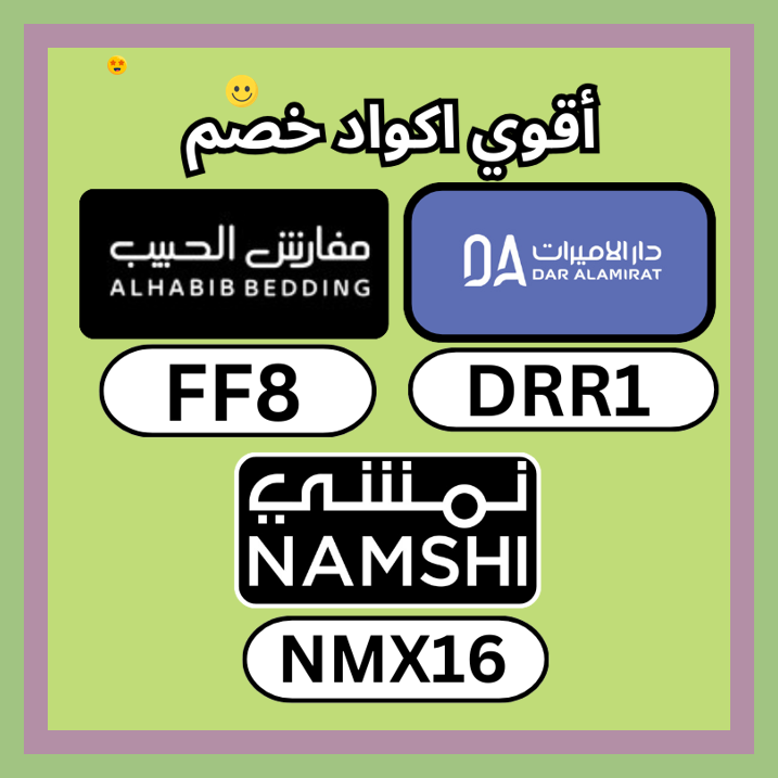 ro_maiaa's tweet photo. فرصة مناسبة للتسوق الآن من مفارش الحبيب Alhabib Bedding باستخدام كود خصم أو كوبون FF8\\\
 ಥಪಐವಈಞಚ 🛤📏.\\\
▬دار▬ىجنن▬FF3▬رهىب▬الاميرات▬ثمألحم▬فعال▬ألطيب▬AH2▬قوي▬XX73▬علمعر▬قلقؤد▬وابتكْ▬تقالأق▬تؤقد▬الليُّ▬السلمو▬عافهم▬كنأ▬مميز▬ https://t.co/fzpt1qs2Vx