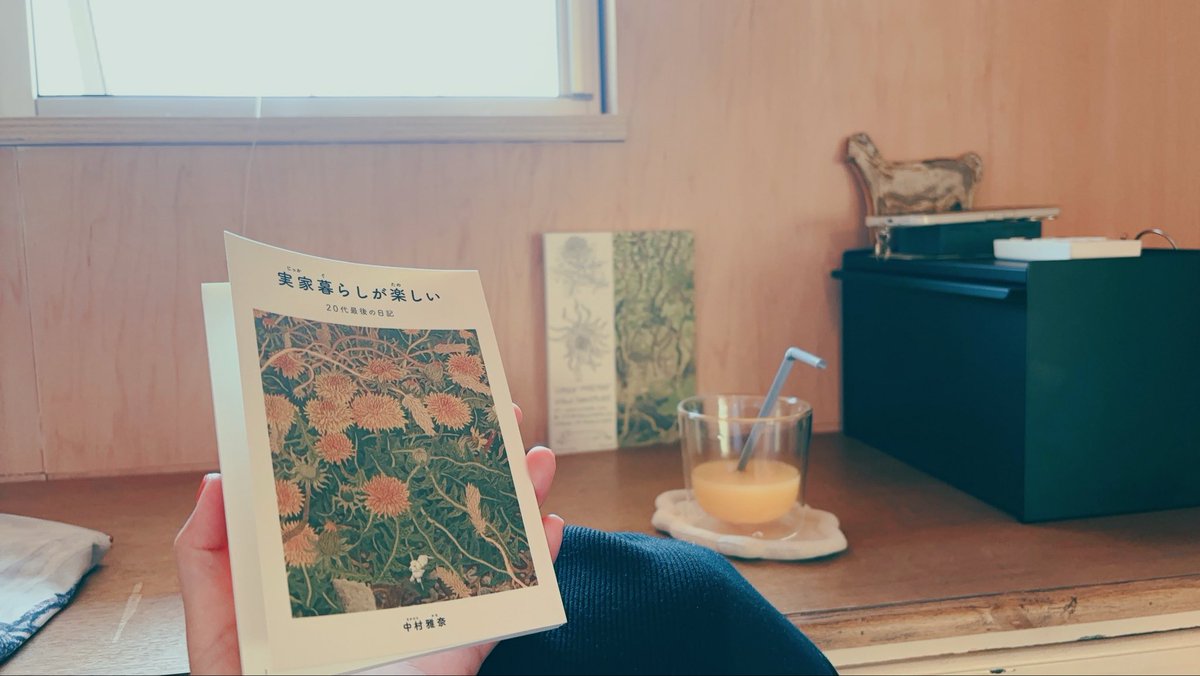 _ieniiru's tweet photo. 今日はなんにもしない日、外の景色に癒されつつ本を読む https://t.co/YTgDsInYsg