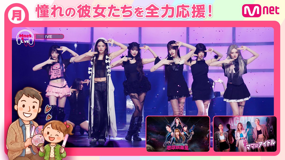 instyleasia's tweet photo. Starting on August 2026, a new daily 18.00 lineup on MNET Japan is getting upgrade with the launch of "OshiYobi" concept! We are dedicating each evening to a specific theme, bringing you an ultimate access to your favorite stars all week long.
#MNET #Oshiyobi #推し曜日 #CJenm https://t.co/lzSsQgrFNY