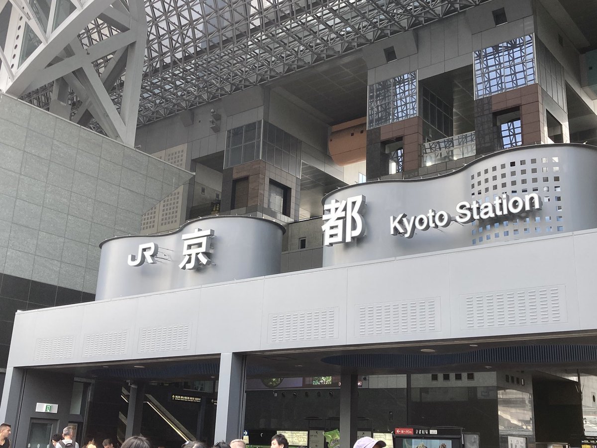 slashax's tweet photo. 京都、10年ぶりにきたら市バスの共通券の仕様が変わっていたり、均一区間がめちゃくちゃ拡張されていたりで色々と戸惑ってしまった https://t.co/3BPot6xELM