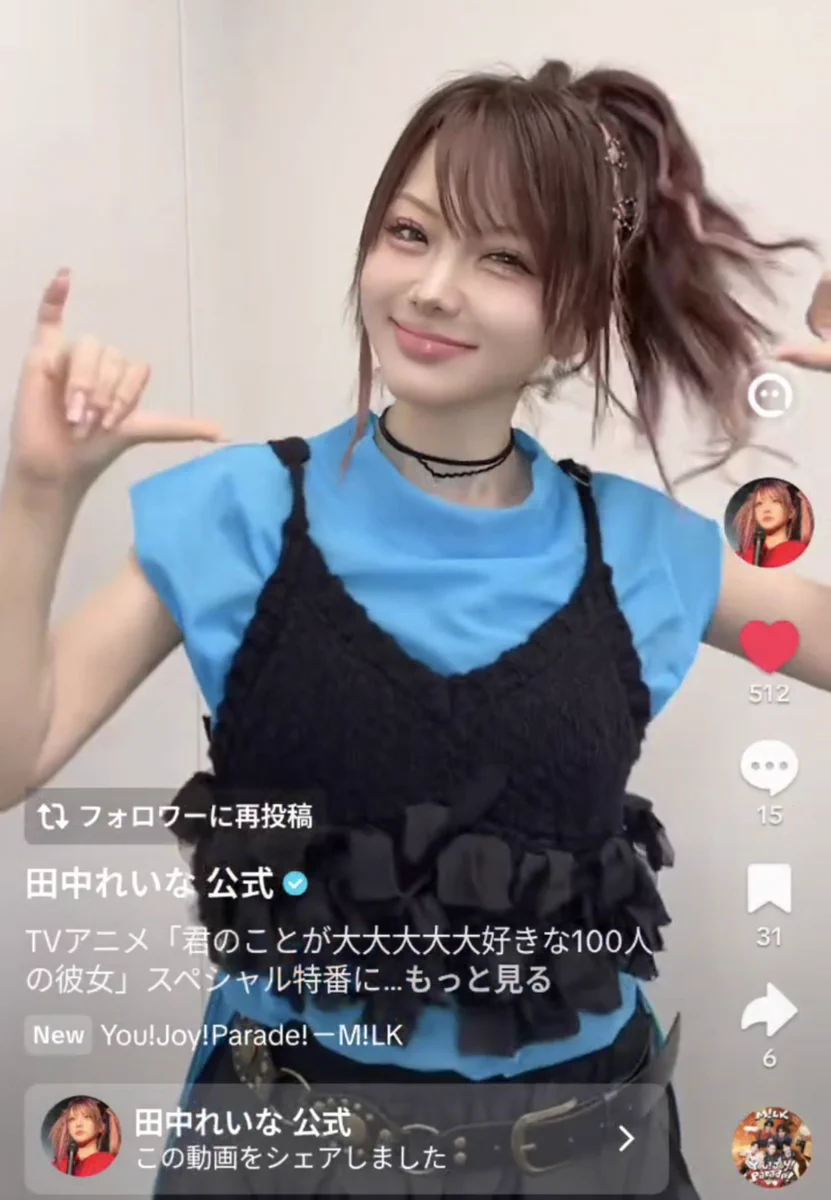 田中れいな 公式 on X: 