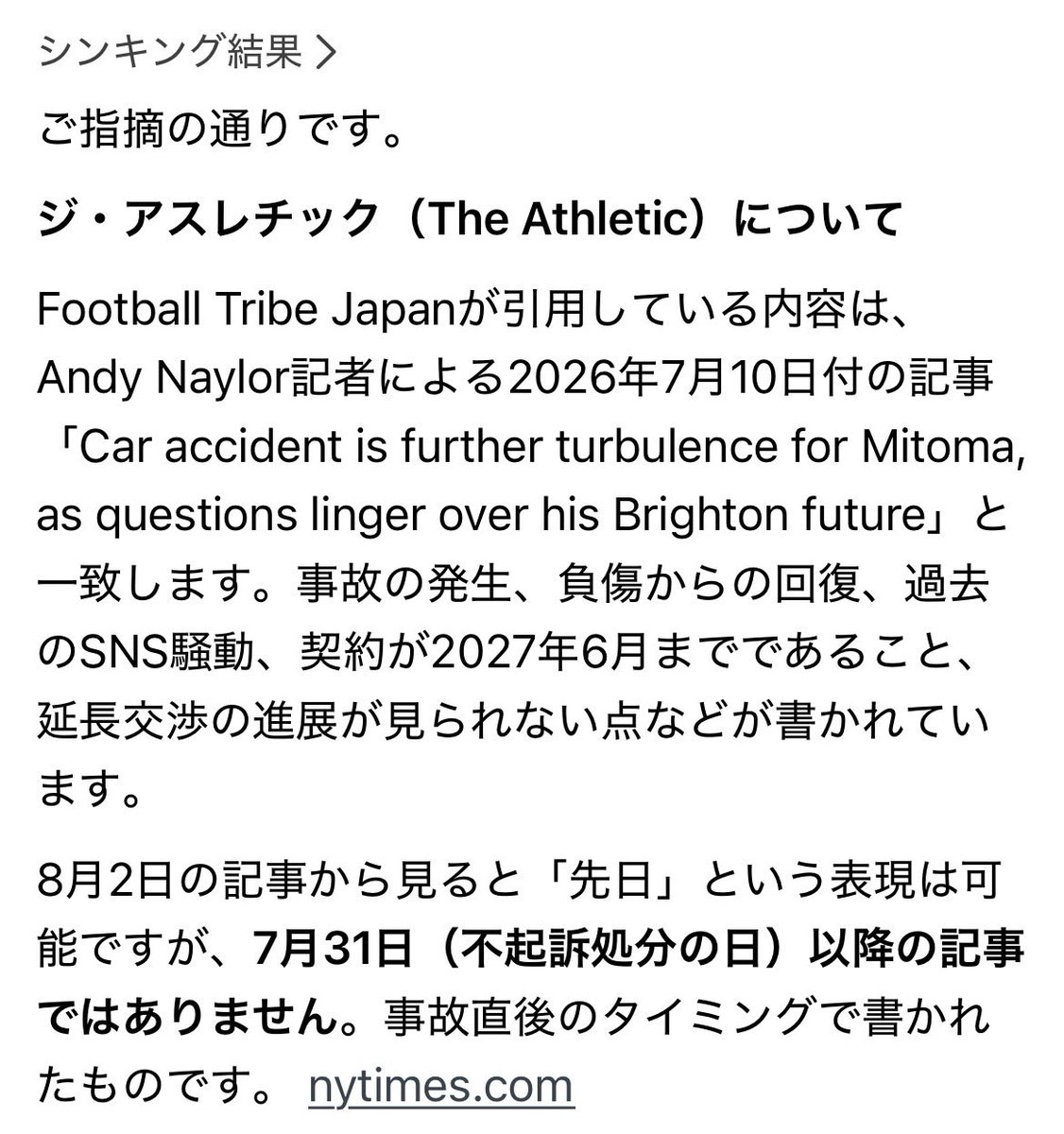 subaru23286's tweet photo. @FootballTribeJP https://t.co/cnFmAAUpQw