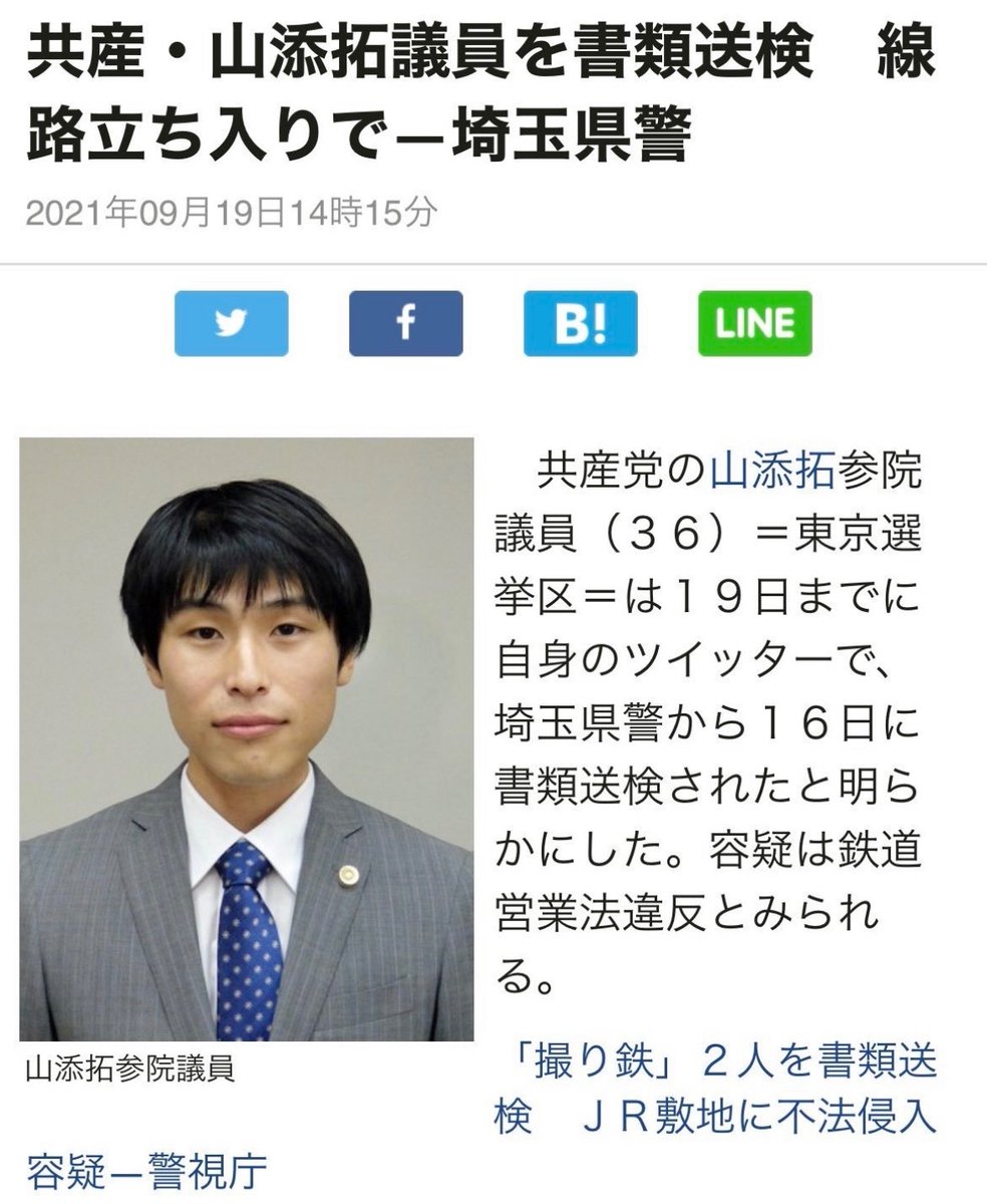 togootto's tweet photo. 日本共産党の山添拓議員が毎度Xで言いたい放題言ってますが、こんな奴が偉そうにすんなよって思いませんか？ https://t.co/n3Lvp8BISO