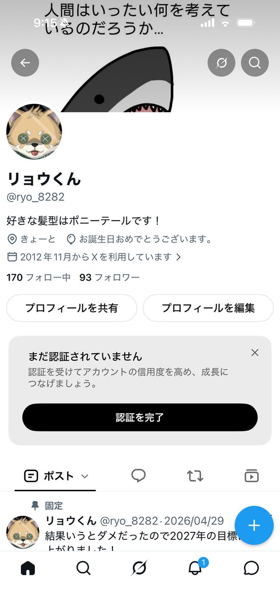 ryo_8282's tweet photo. やっぱりXは風船飛ばないの( ´･ω･`) https://t.co/oLXnNV3mZM
