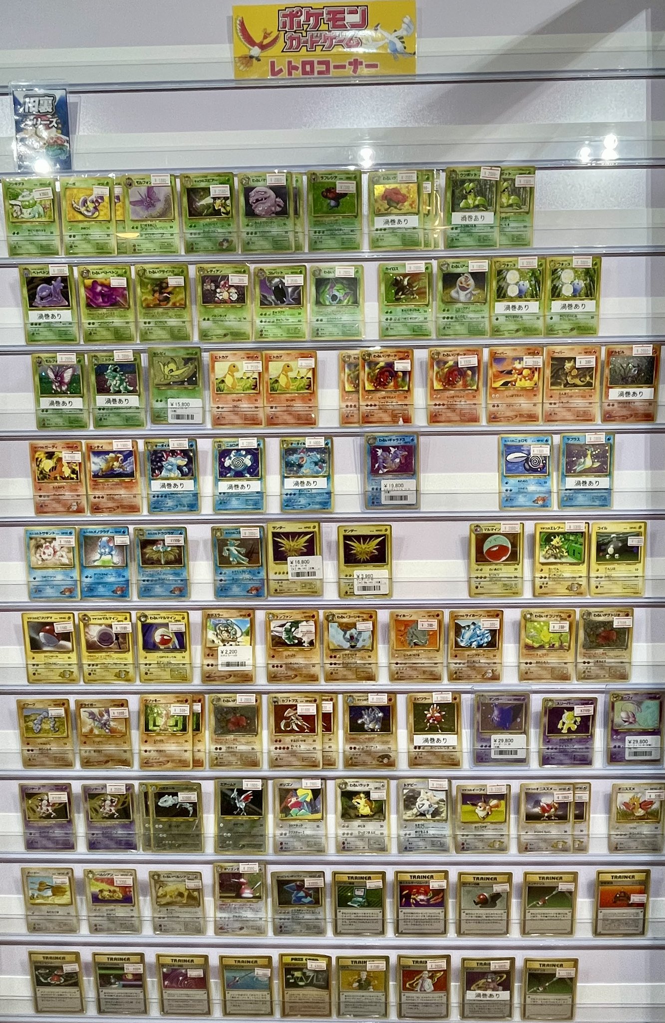 厳選90枚+PSA9が1枚　ポケモンカードまとめ売り　ファイル付き シンソク秋葉原本店@ポケカ ワンピ カードショップ 買取 PSA鑑定品 TAX