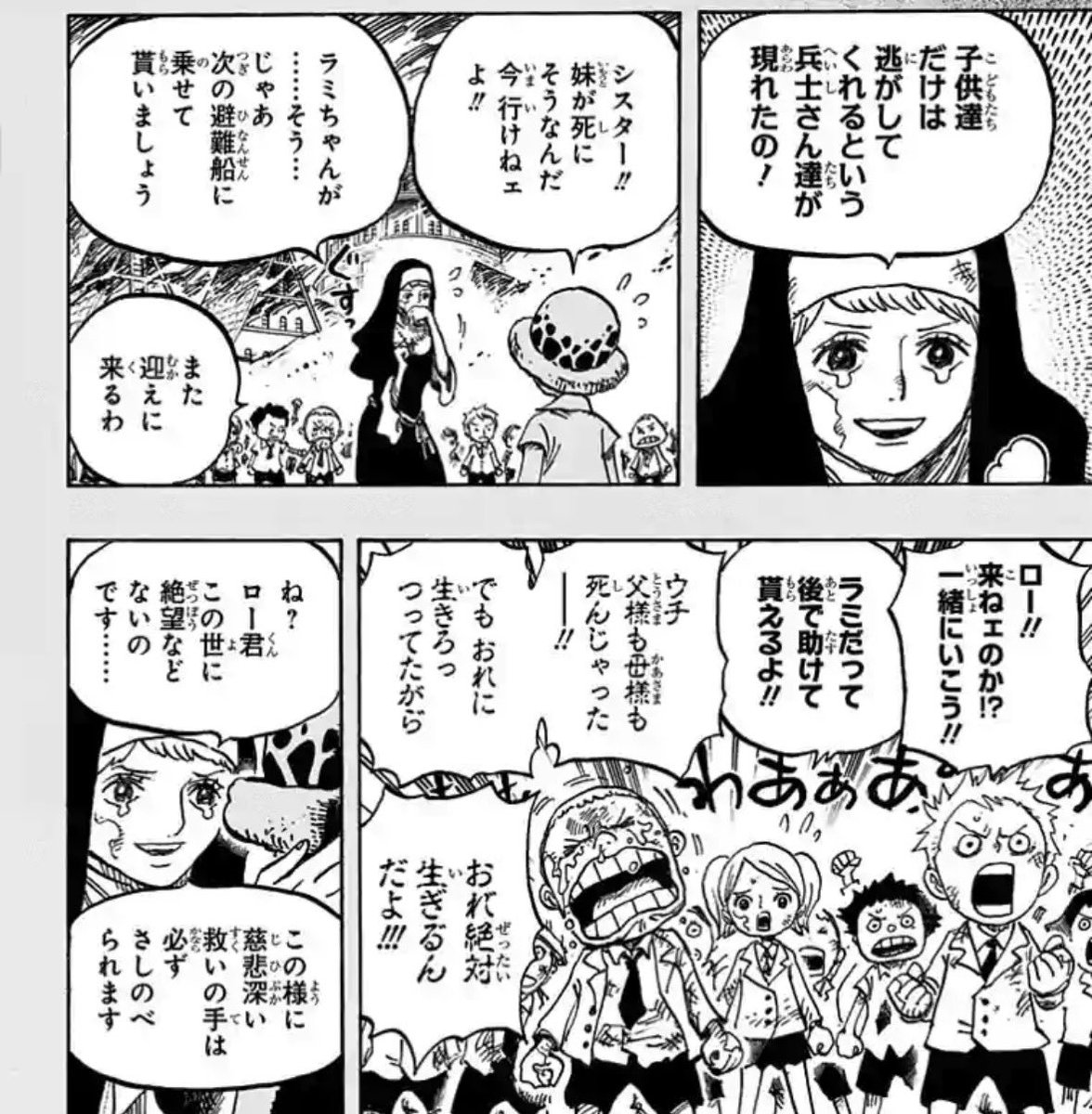 RunnerSinnosuke's tweet photo. #ONEPIECE 
フレバンスのシスターが
自分は死んでも
子供達は助かると思ったのに

子供も結局助からなくて
地面かきむしりながら
血流して
十字架のペンダントも投げ捨てて
『神などいないんだ』

と思いながら
おそらく死んでいったのが
辛すぎる、、、 https://t.co/1i4ksJFKOv