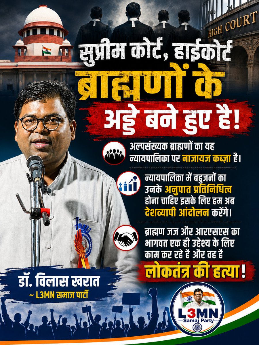 vilas1818's tweet photo. लोकतंत्र खतरे में आने की मूल वजह https://t.co/MADiNniJfP