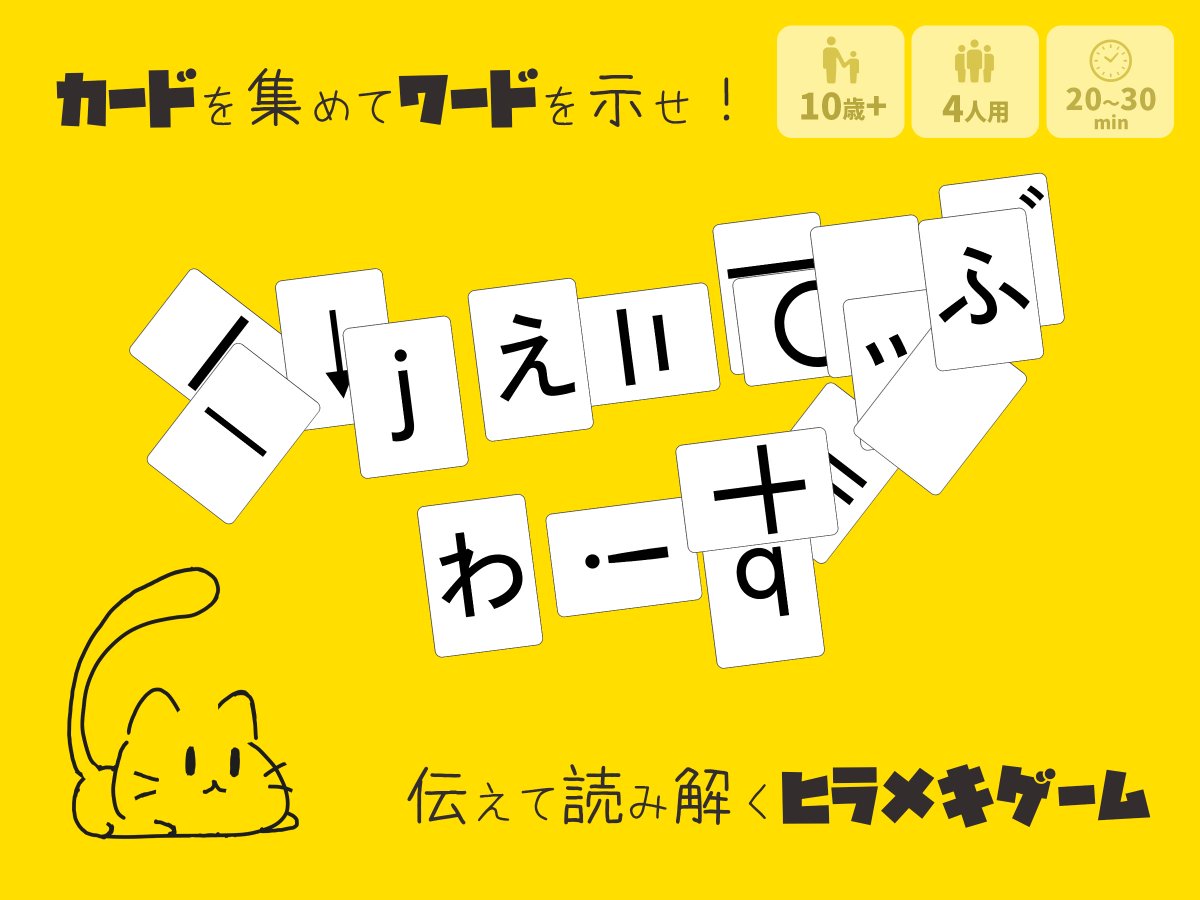 barnum_b_day's tweet photo. ココフォリアでできるワード系ボードゲーム「くりえぃてぃぶわーず」を販売開始しました！
白熱のチーム戦の中で、発想のワクワクとヒラメキの快感をお楽しみください！
https://t.co/5hN6KZQWPN https://t.co/bmmPYcKdL7