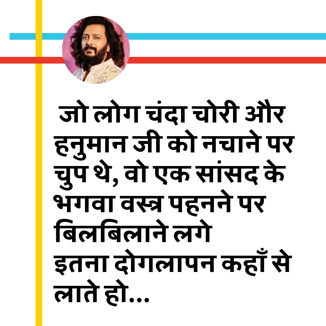 Deshmukh_0's tweet photo. अंधभक्तों इतना दोगलापन कहाँ से लाते हो.? https://t.co/1opGobDkt5