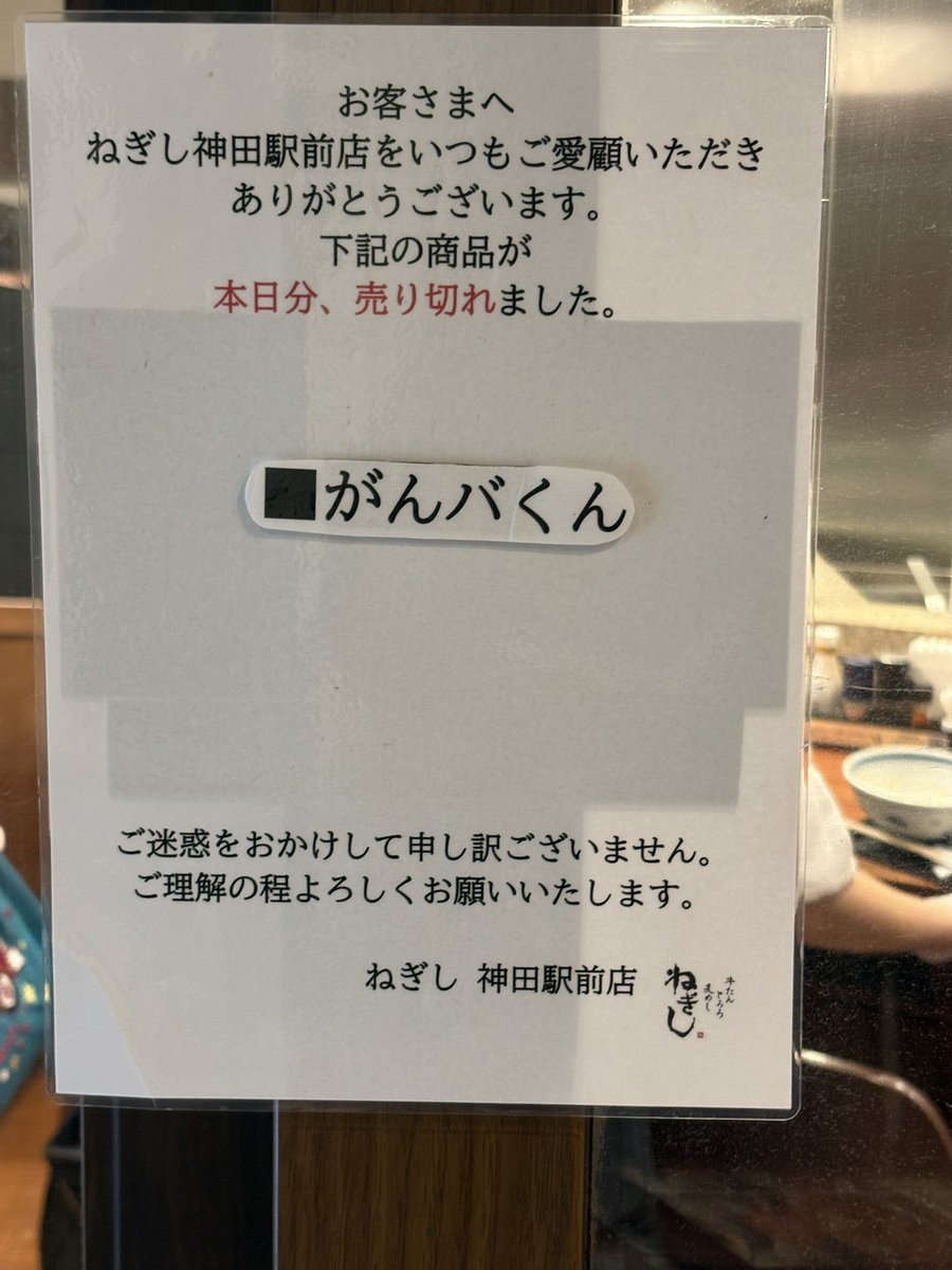 aoi1045's tweet photo. ボリュームヤバい！
大満足♥
わたし達で売り切れになりました💦
食べられてよかったー✨️
 #ねぎし
 #がんバくん https://t.co/0ALmZ3pPNO