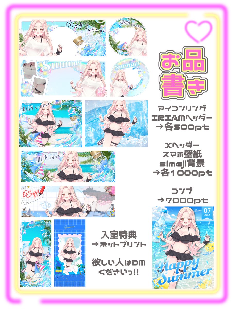 ぬちゃん🐇🥂固定確認してね！ (@nuchan_official) / Posts / X