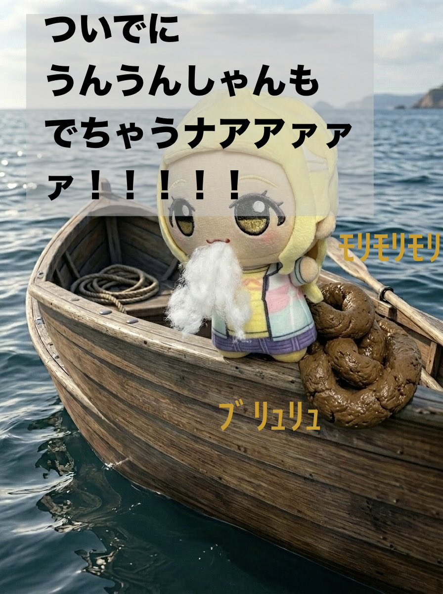 x3VCXLSQ8z16202's tweet photo. ktni🚣‍♀️🤮💩
船酔いって苦しいよね。わかるよ https://t.co/eT2r52aAlU
