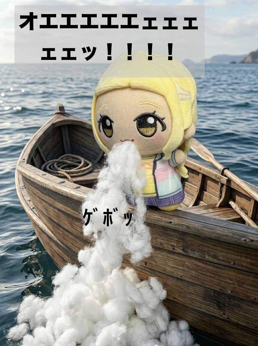 x3VCXLSQ8z16202's tweet photo. ktni🚣‍♀️🤮💩
船酔いって苦しいよね。わかるよ https://t.co/eT2r52aAlU