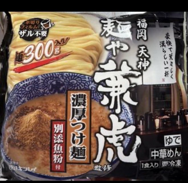 professionaljyu's tweet photo. コスモスの兼虎の冷凍つけ麺初めて食ったけどこれ馬鹿うめーな。
具なしで300円は安くはないかもだけど味を考えたらコスパはいい。
リピ確定。 https://t.co/JamA0E2Gfx