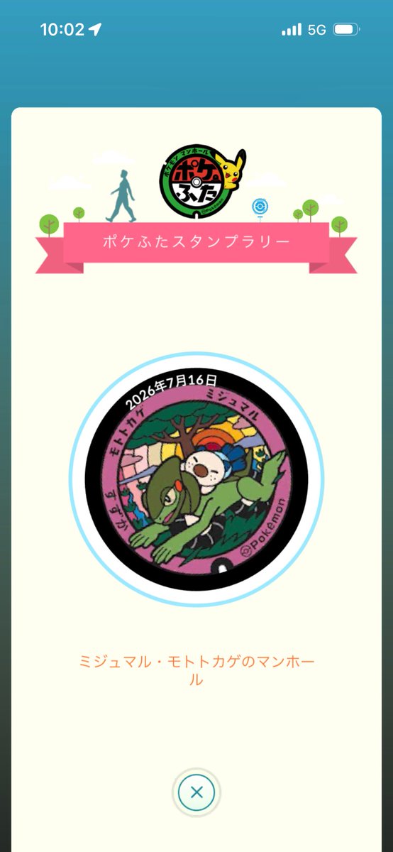 yunkoromocchi's tweet photo. スタンプラリー嬉��い🥰いつもありがとうございます https://t.co/azNOXAYxw8