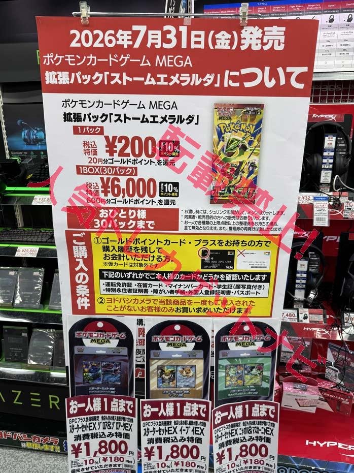 人気トレカゲットナビ 定価購入支援速報 on X: 