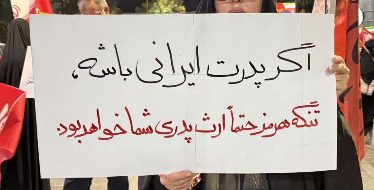 PlacardPost's tweet photo. #پلاکارد https://t.co/KNTG04jV3B