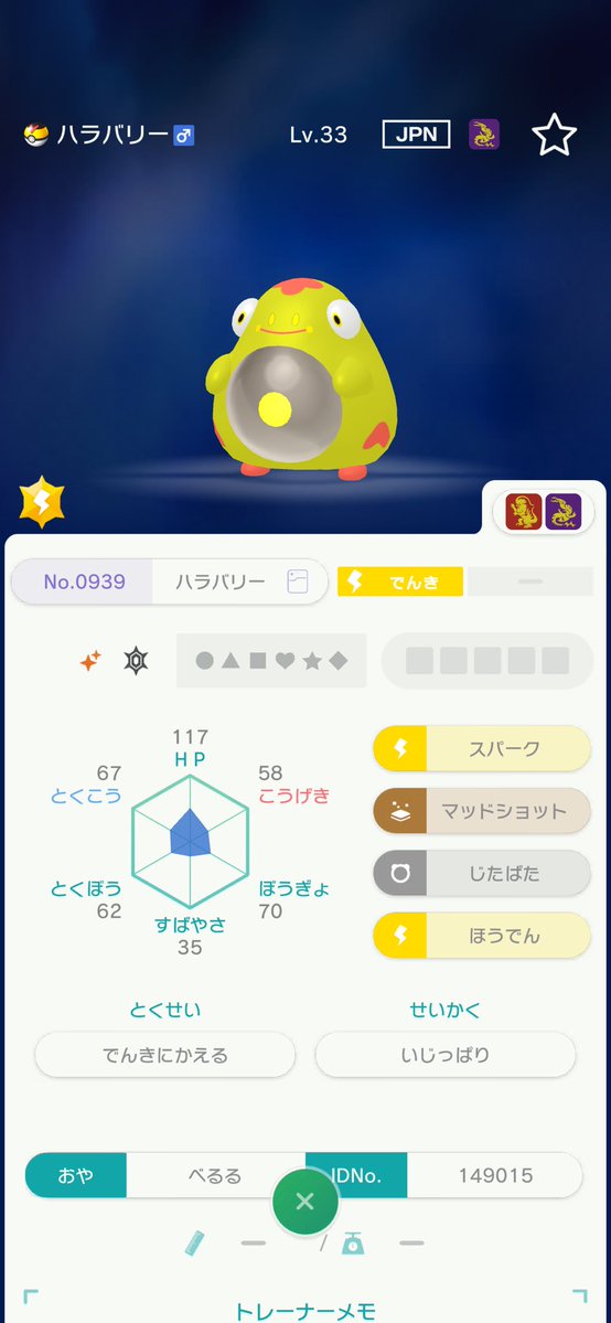 Neostar623_'s tweet photo. またべるさんから貰った✌️
ハラバリー可愛い！ https://t.co/ZcCzBsp4Bi
