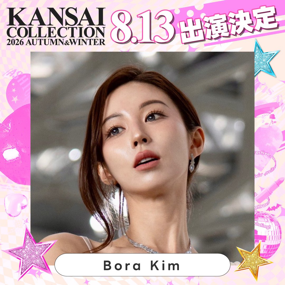 kan_kore's tweet photo. 【KANSAI COLLECTION 2026 AUTUMN&WINTER 】
8/13(木) @京セラドーム大阪
追加出演者発表💕
#BoraKim
出演決定!✨
チケット一般発売中🎫
公式サイトはこちら▼
https://t.co/XmDSYG6jlP
#関西コレクション #関コレ https://t.co/QzBCjntF4I