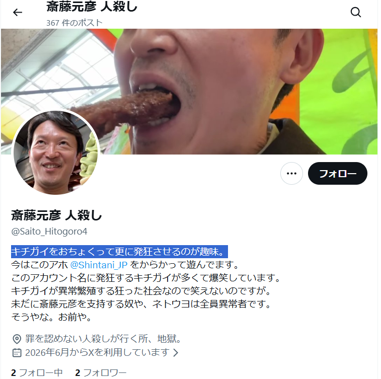 BISHO_ONI's tweet photo. 「キ●ガイをおちょくって更に発狂させるのが趣味」のアカウントが凍結した模様。。。 https://t.co/QRqFKalTeS