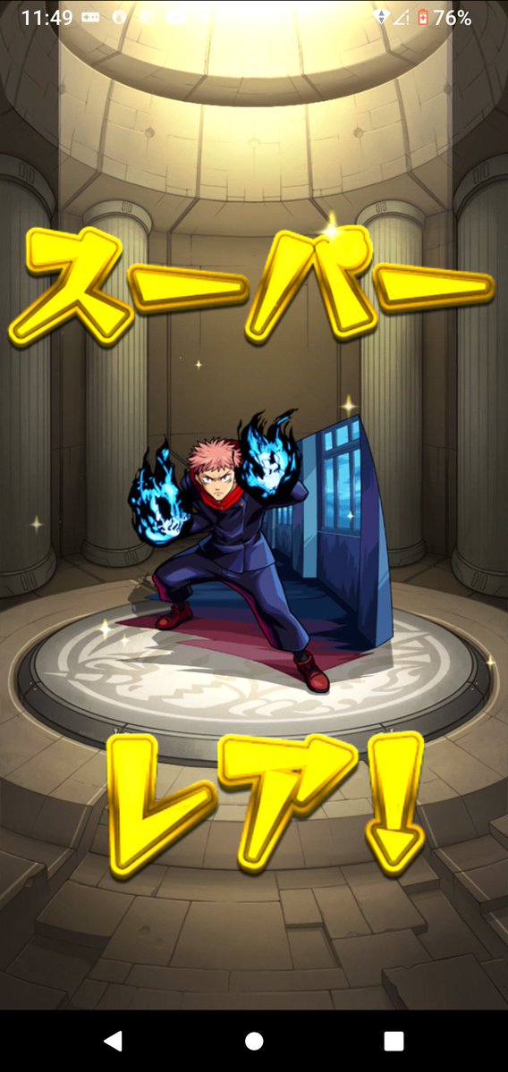 ckfzy0802's tweet photo. 10連5回目で虎杖 https://t.co/6uIREaLzJG