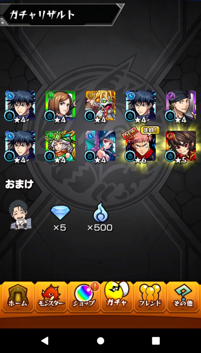 ckfzy0802's tweet photo. 10連5回目で虎杖 https://t.co/6uIREaLzJG