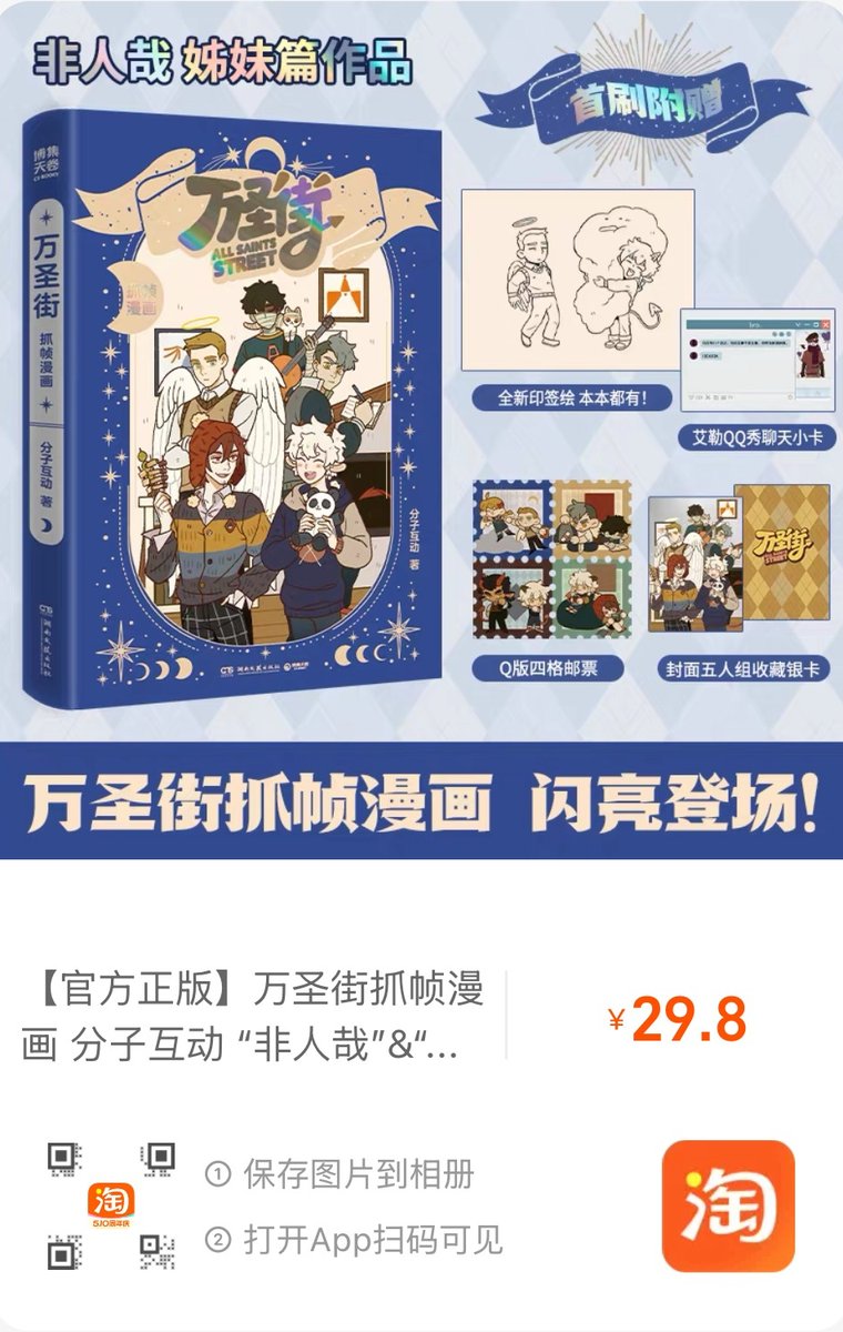 非公式〉1031万聖街 (@1o31WSJ) / Posts / X