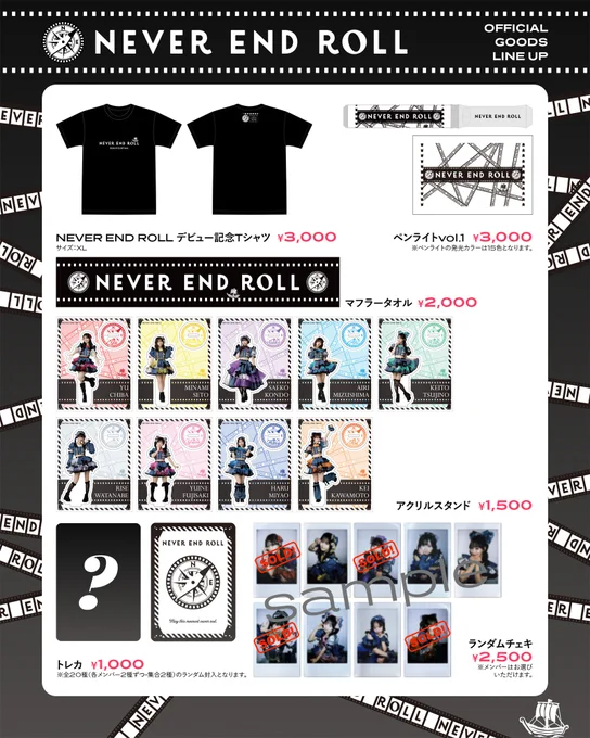 NEVER END ROLL on X: 