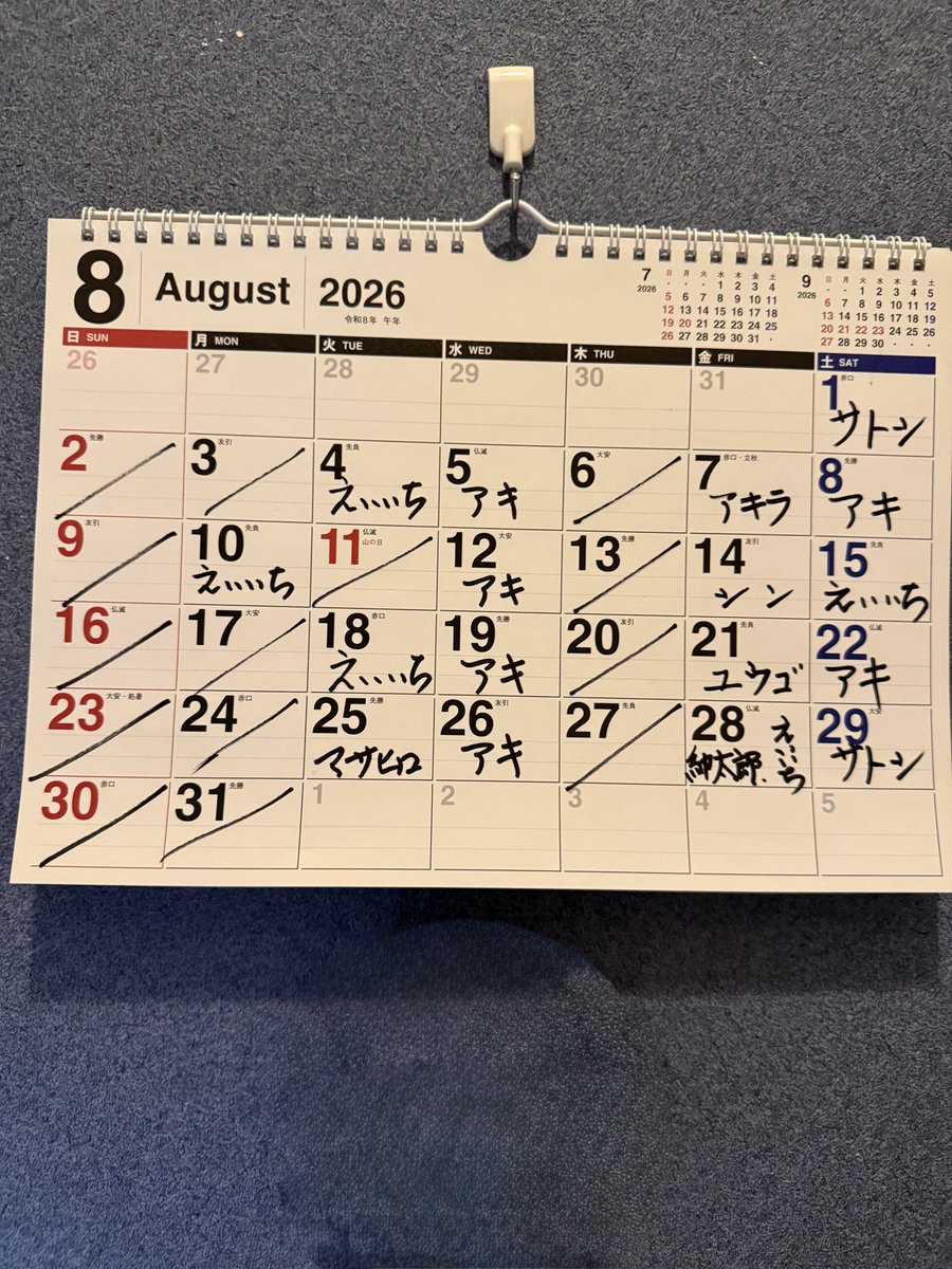 uenoBINGO's tweet photo. 8月2日(日曜日)晴れ。

BINGO！
本日定休日です。
明日3日(月曜日)もお休みになりますのでよろしくお願いします🙇 https://t.co/pf5GH8skpc