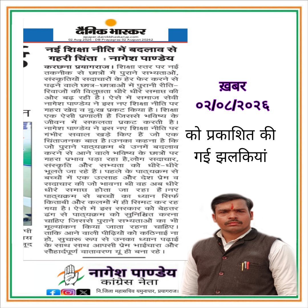 Nagesh Pandey tweet media