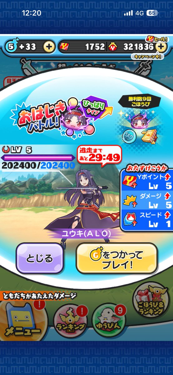 Agu1459's tweet photo. ぷにぷに
ゲンドリあるんで絶対倒し切ります
ゲンドリ集めにどうぼ

cpiul4ok

 #ぷにぷに  #ぷにぷにお助け https://t.co/jNtiumO9rb