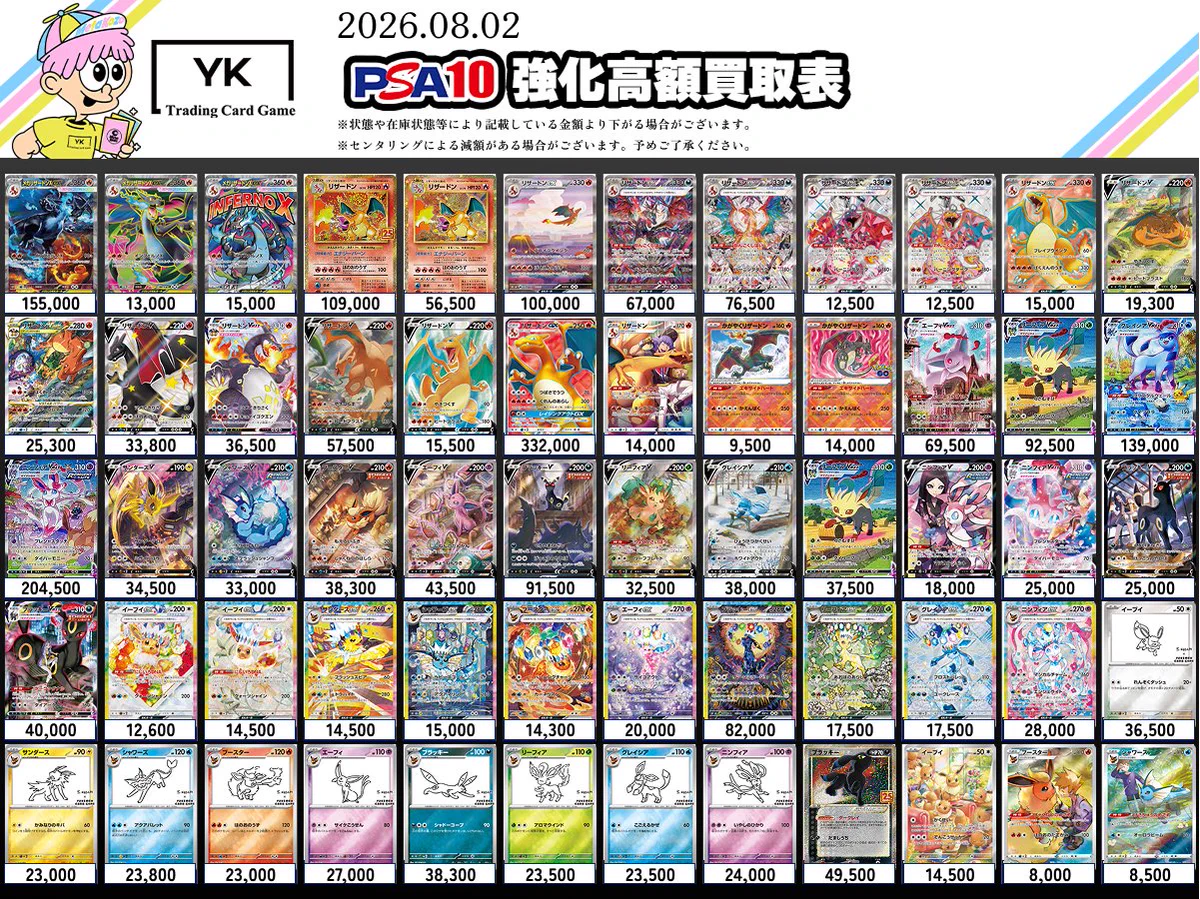 トレカショップYK 秋葉原店 on X: 